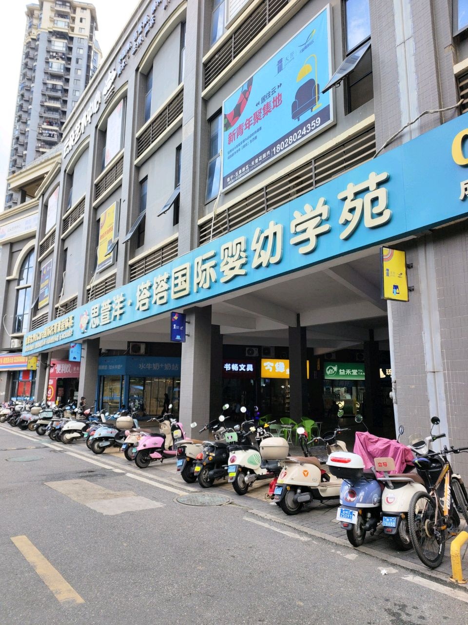 书畅文具店