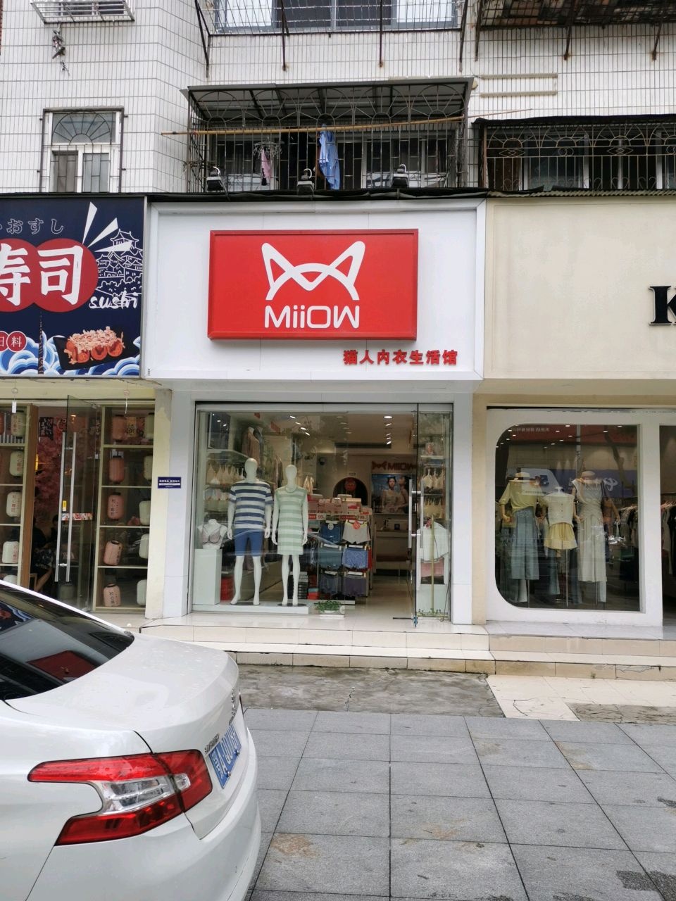 初心寿司(洪湖宏伟南路店)