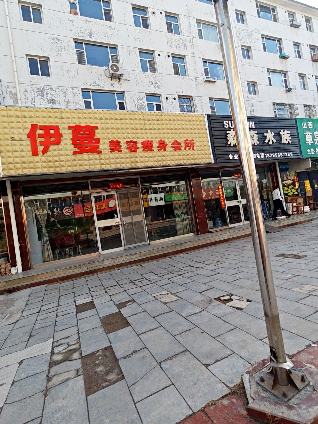 纤姿坊瘦身会所