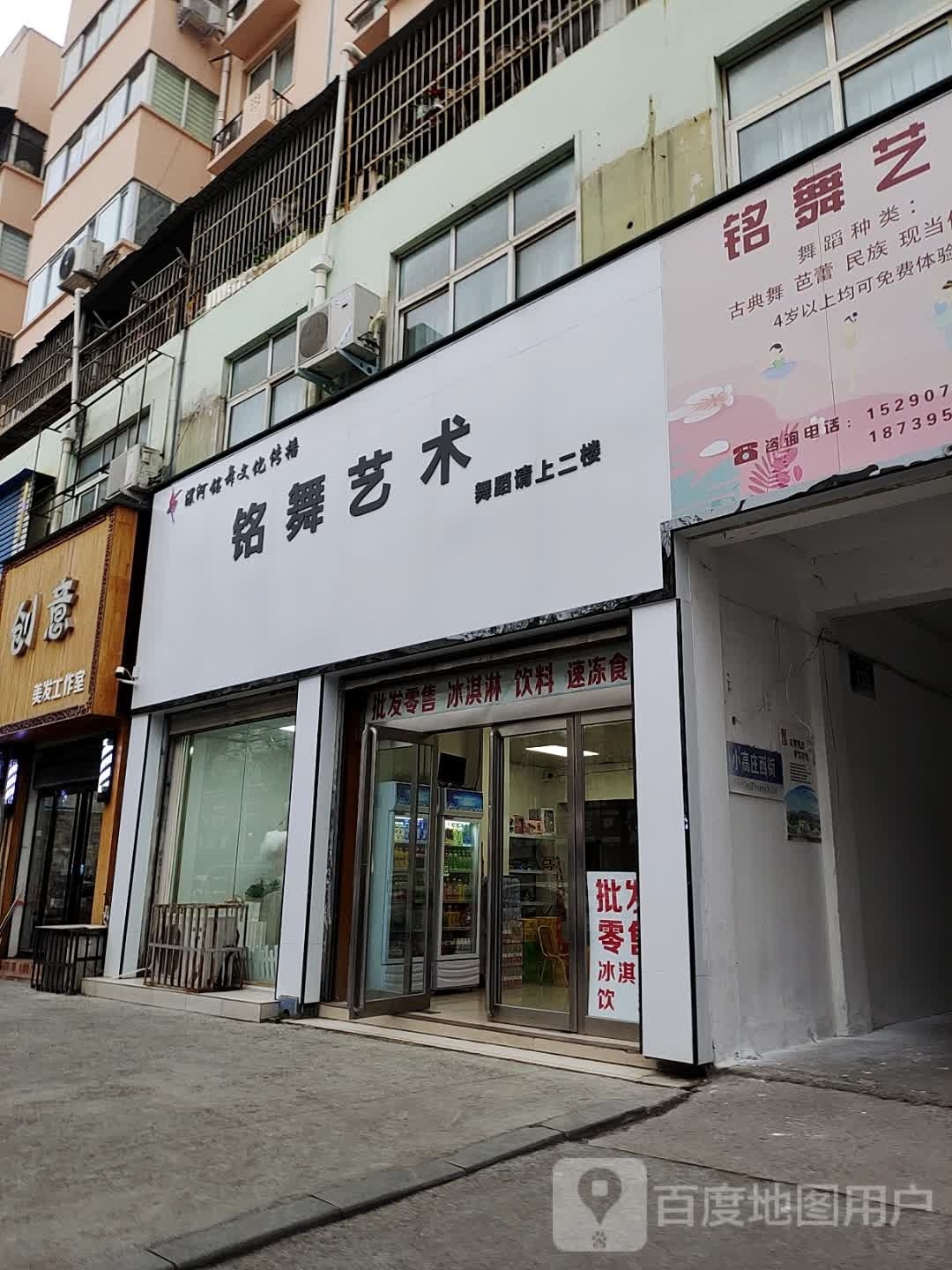 漯河铭舞艺术文化传媒