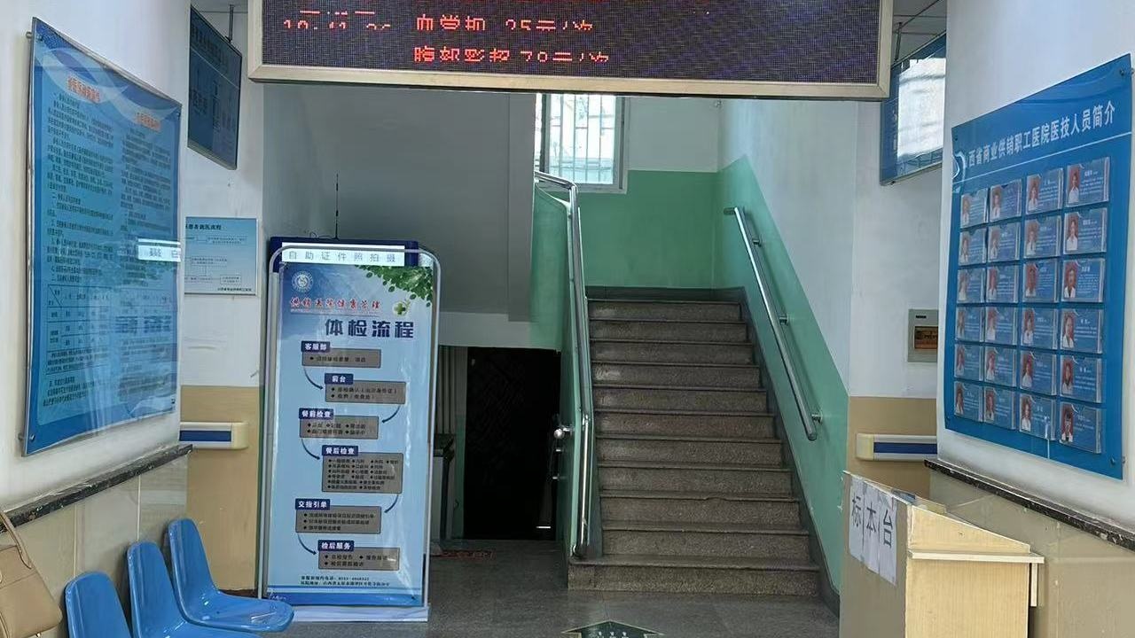 山西省商业供销职工医院