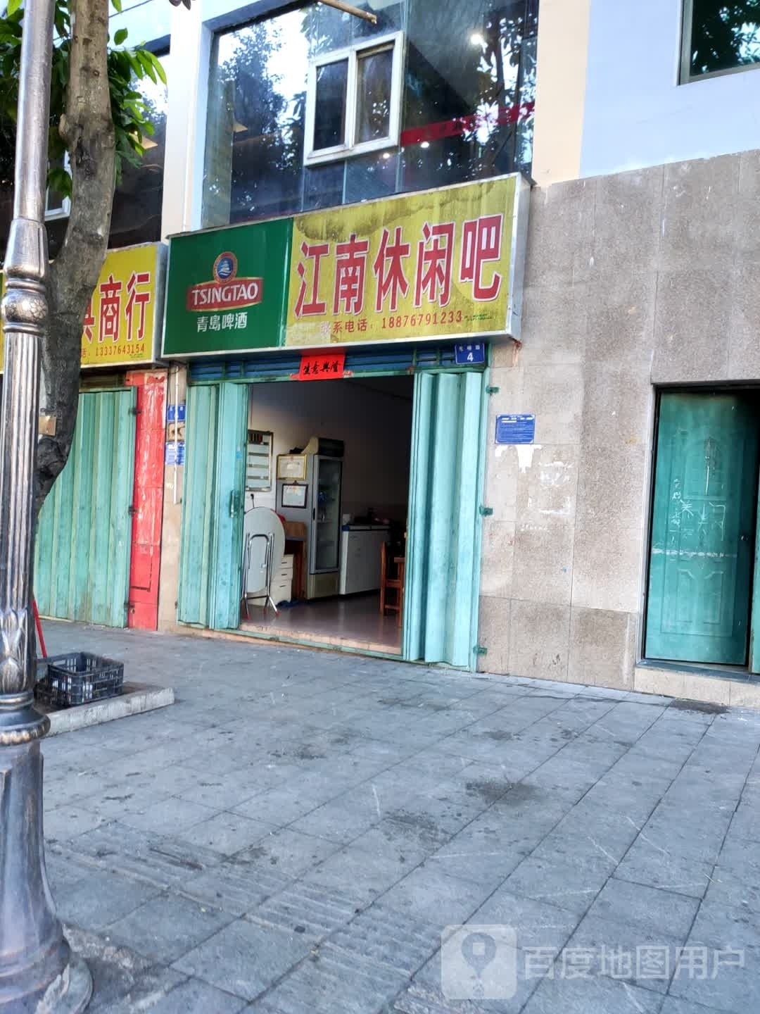 江南休闲吧