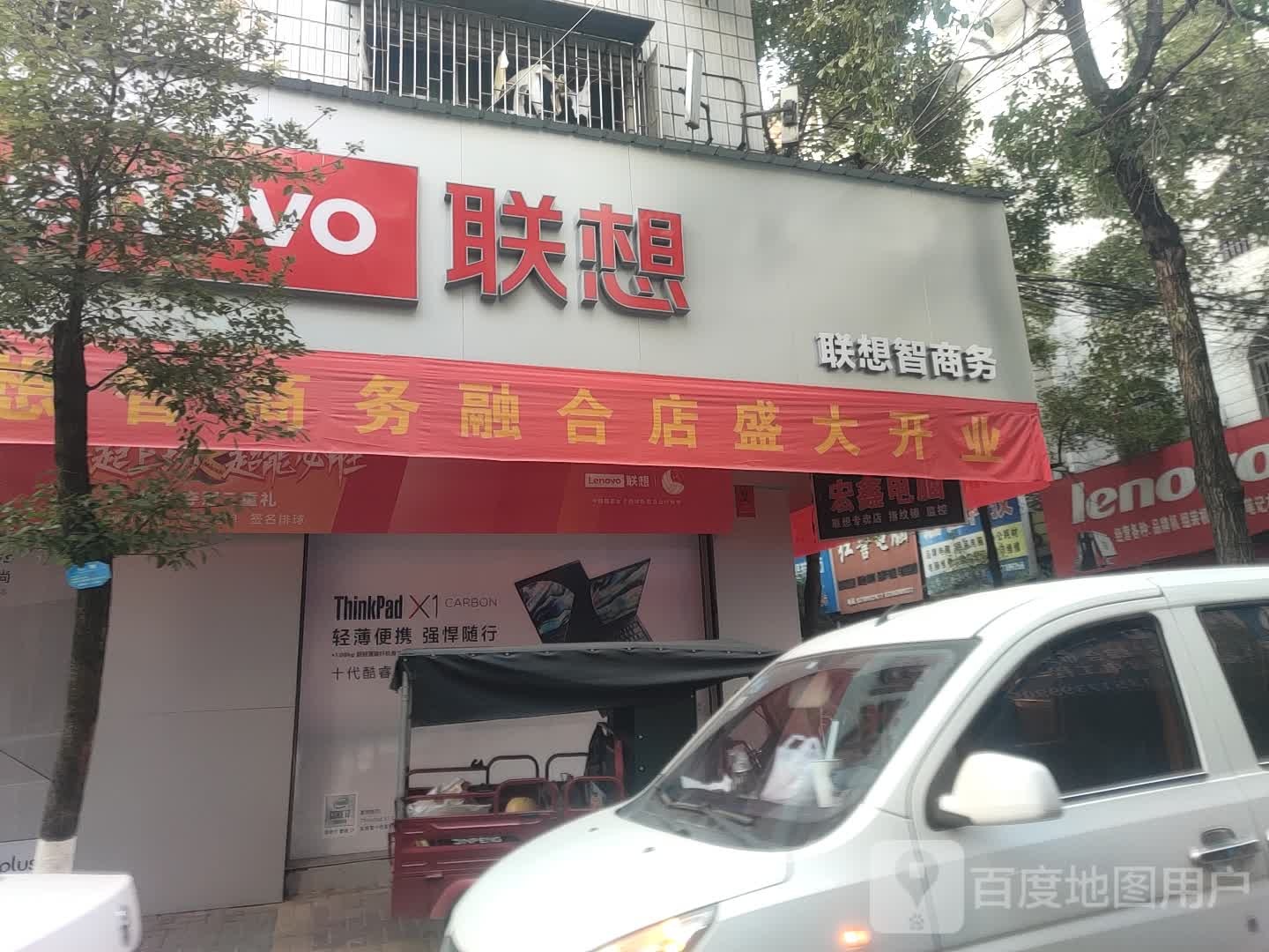 宏鑫电脑(永兴路店)
