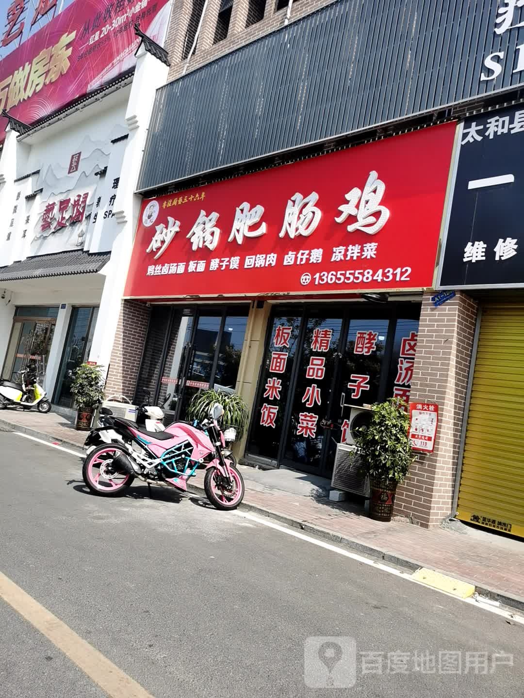 赵姐沙祸肥肠鸡