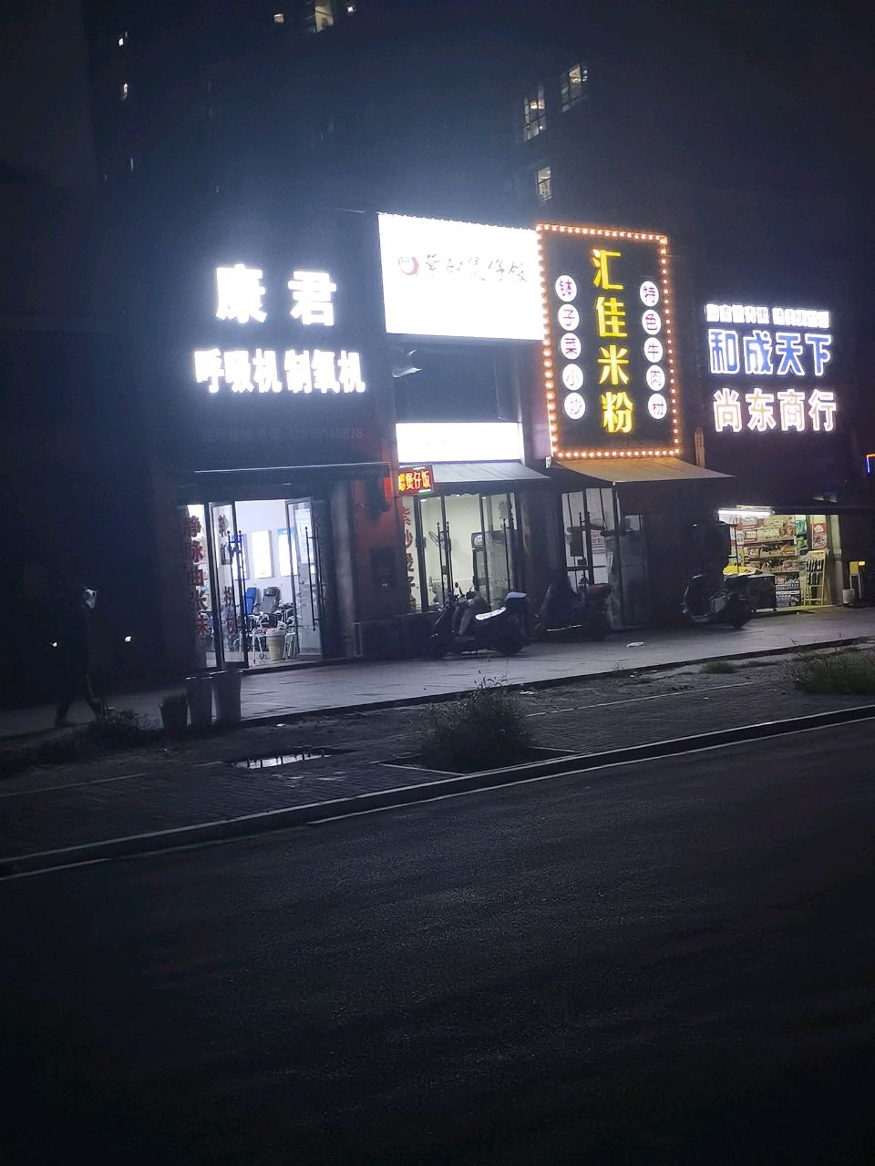 康君呼吸机制氧机