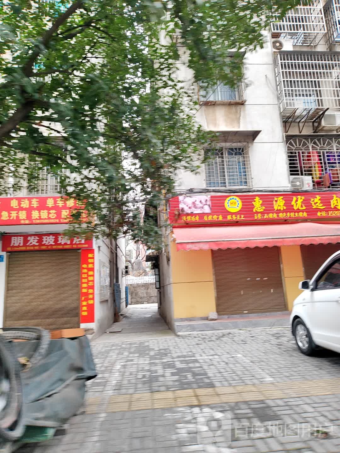 朋发玻璃店