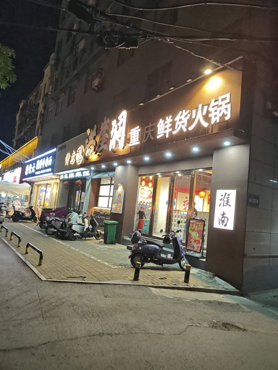 洪崖洞重庆鲜货火锅(蔡家岗店)