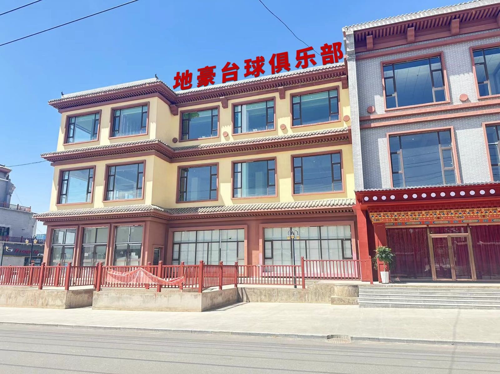 地豪台球俱乐部