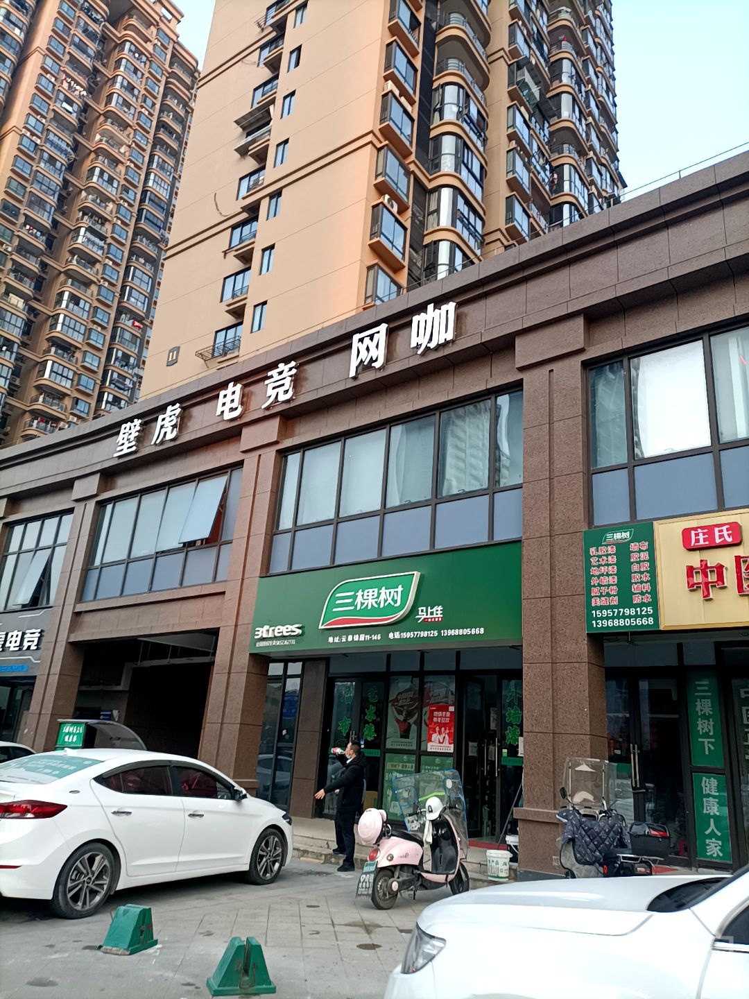 壁湖电机(娄东店)