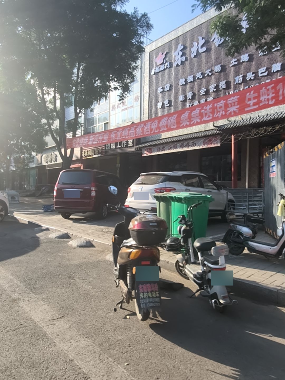 东北大地锅(久安路店)