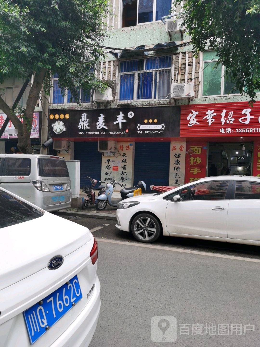 鼎麦丰(桂花街北段12号)