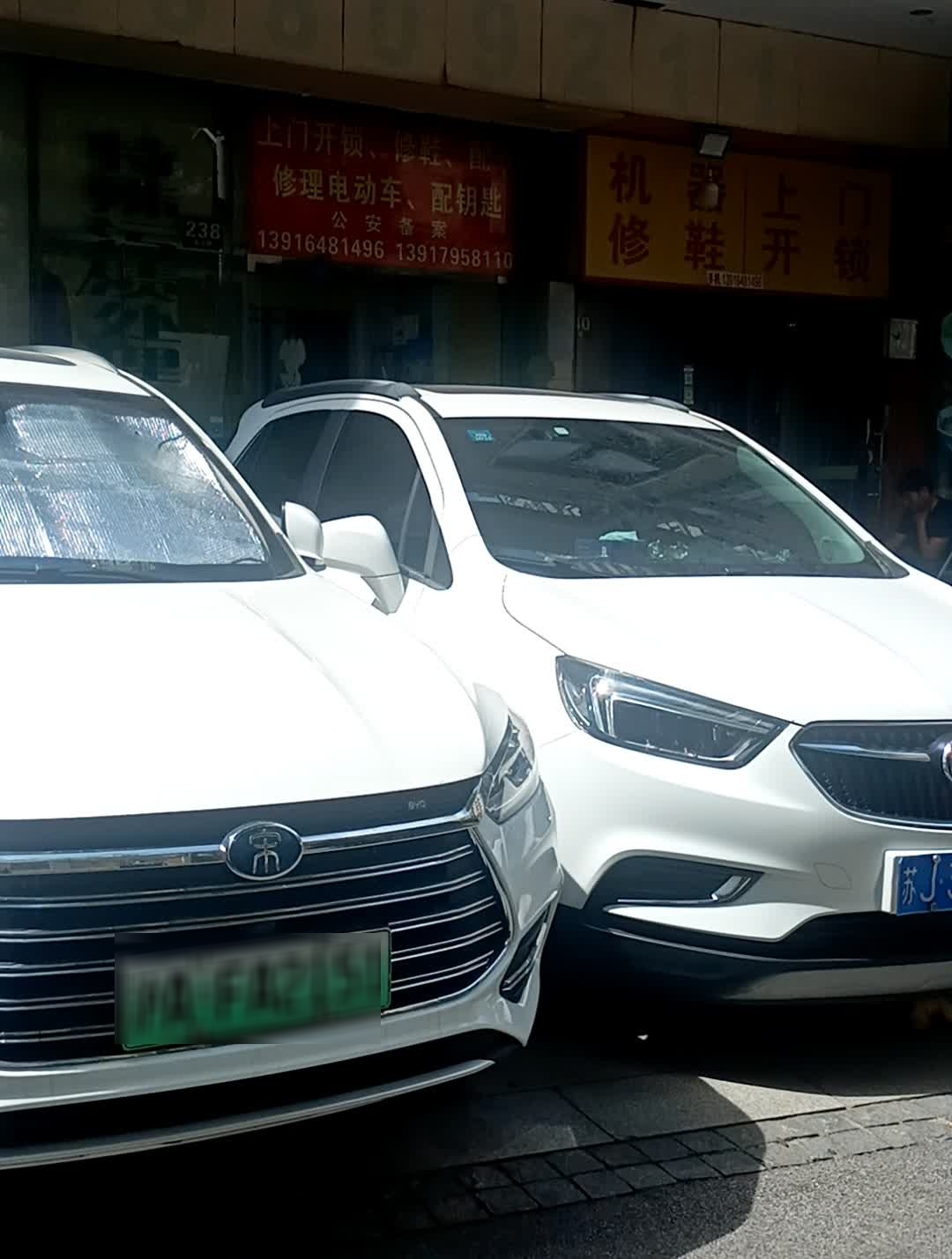 开锁修鞋修电动车