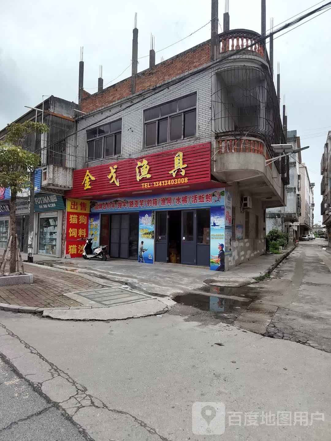金戈鱼具