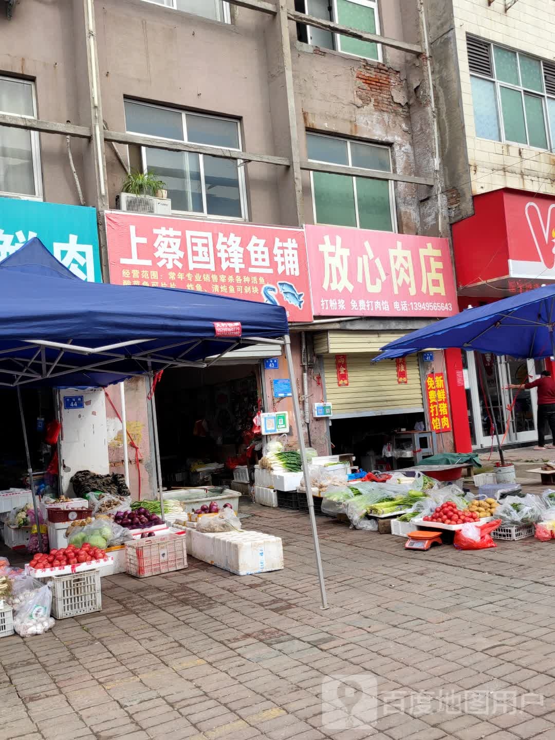 上蔡县放心肉店(市场路店)