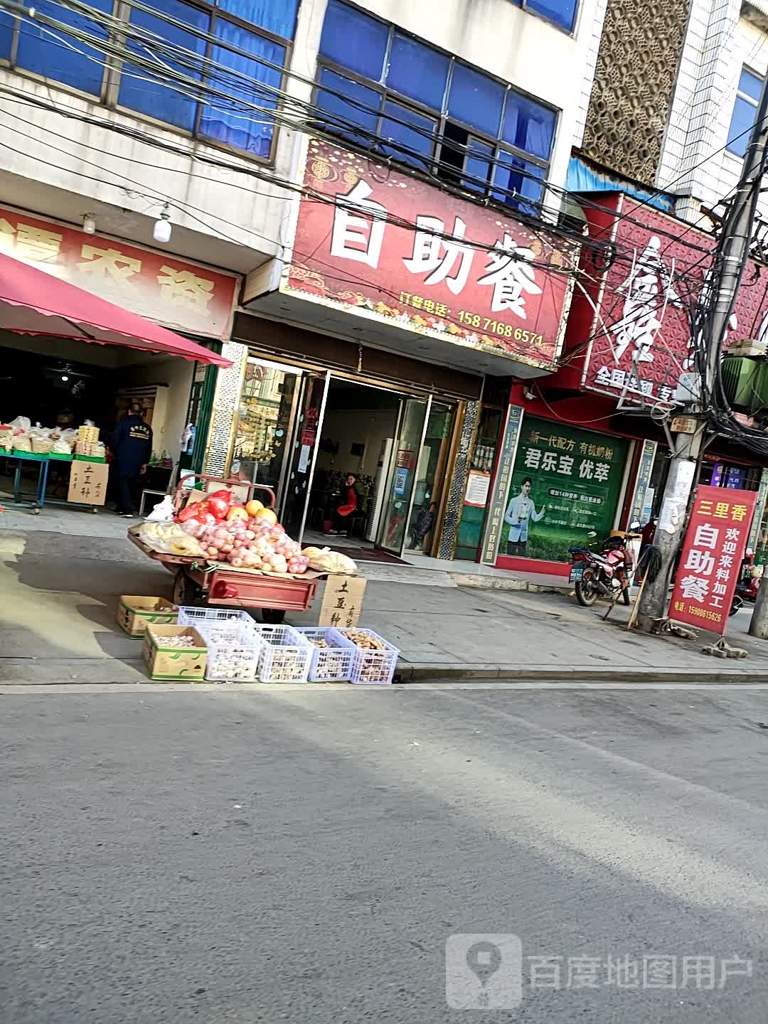 小郑自助餐厅(杨林路店)