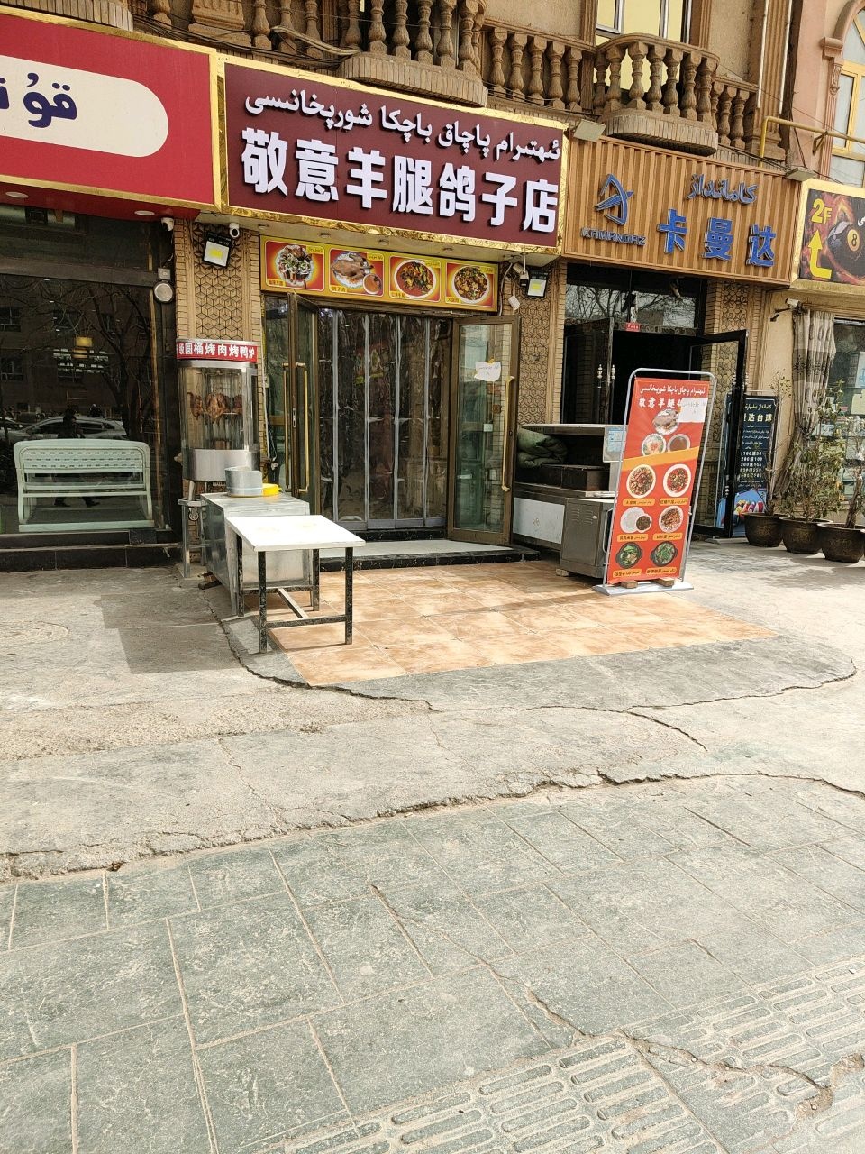 敬意鸽子拉面店