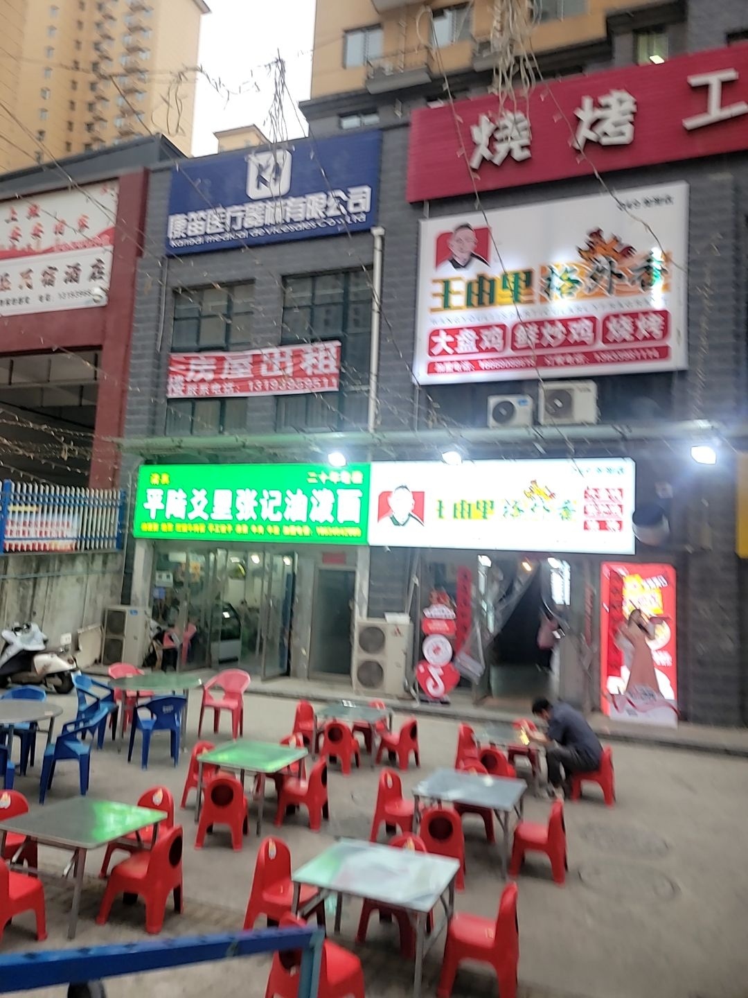 清真平陆爻里张记油泼面(龙湖新城店)