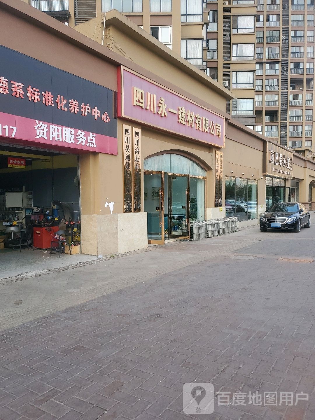 波茆玺蜀永巴