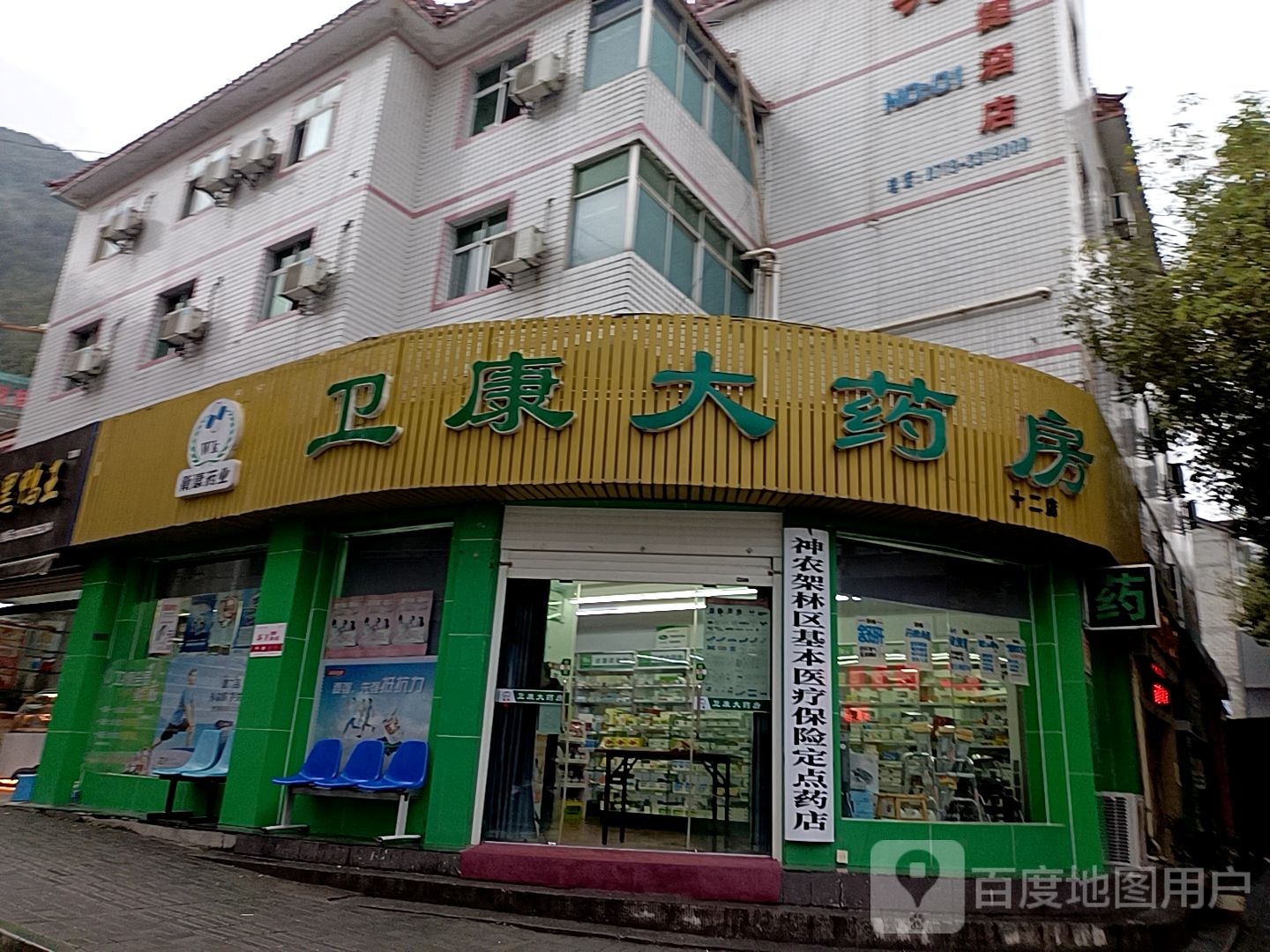 卫康大药房(狮象路店)