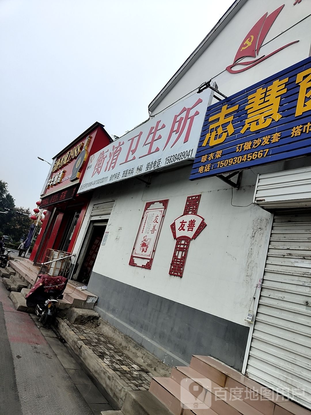 中华烟酒(滨河西路店)