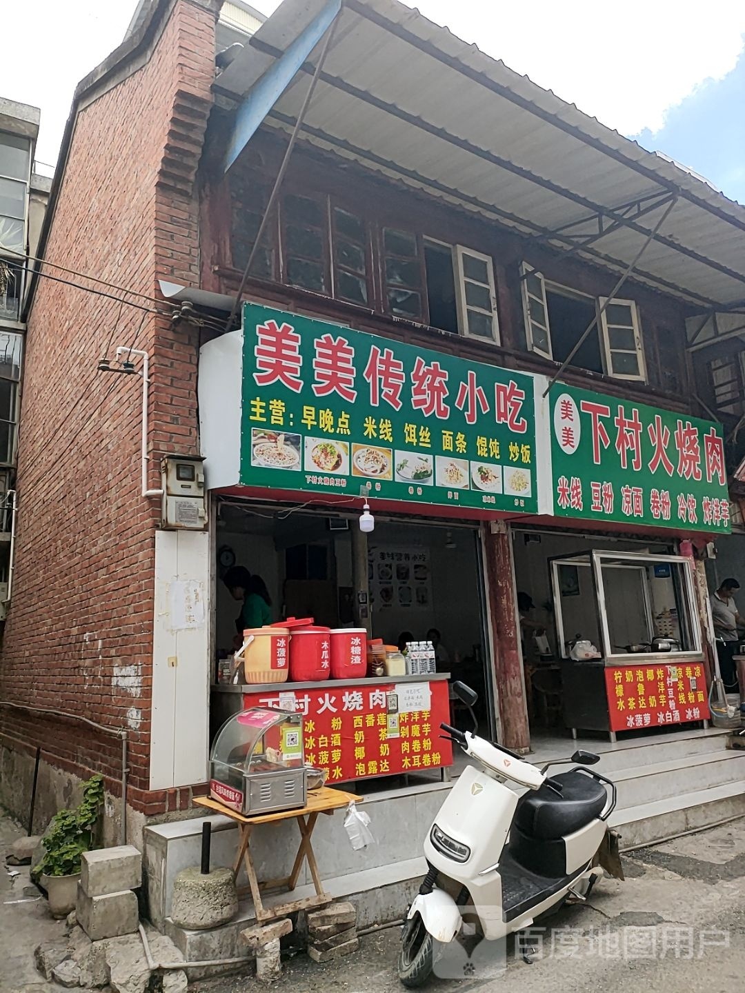 下火焉踵美村恭美烧肉