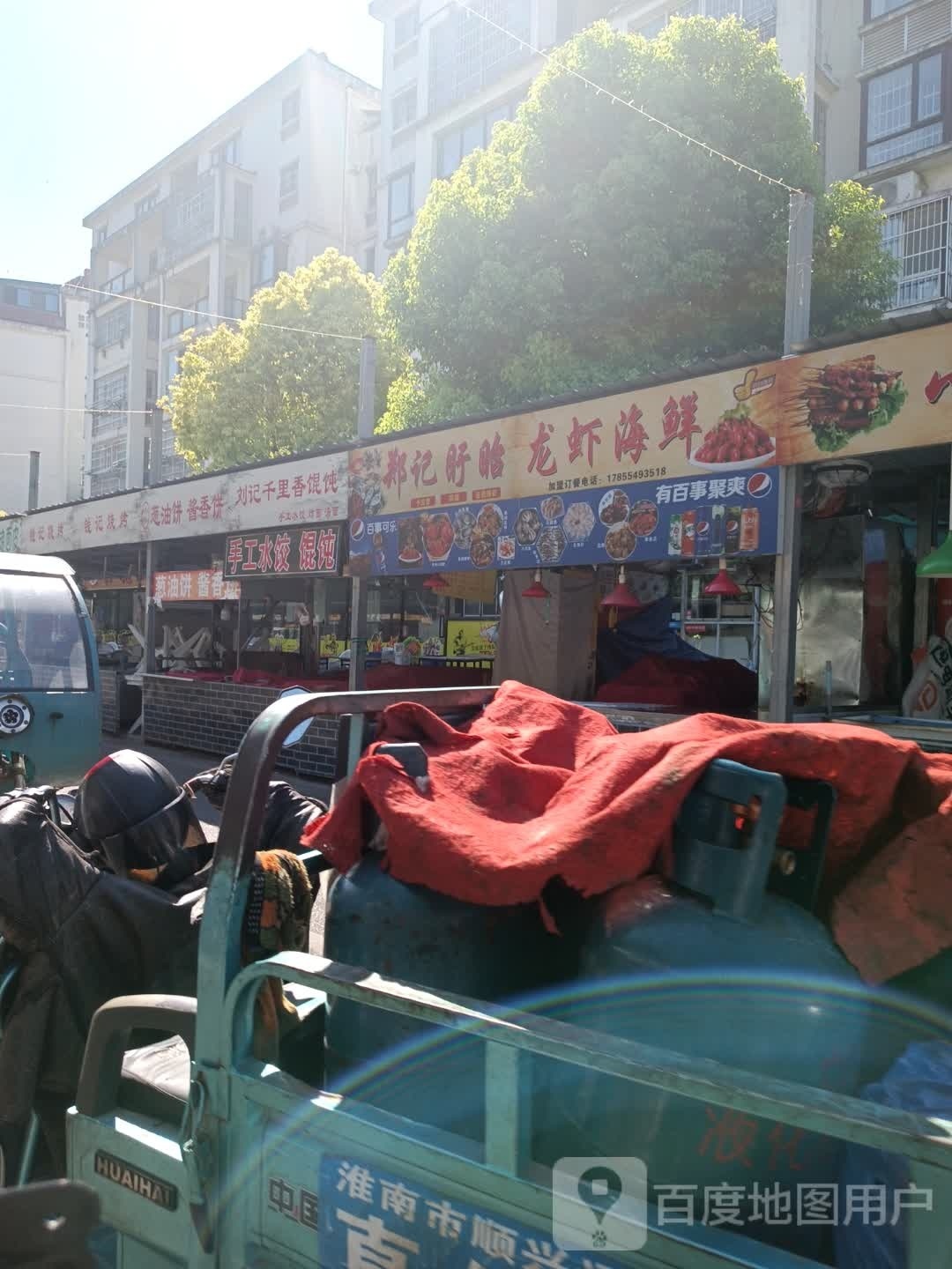 郑记小龙(淮河嘉苑北区店)