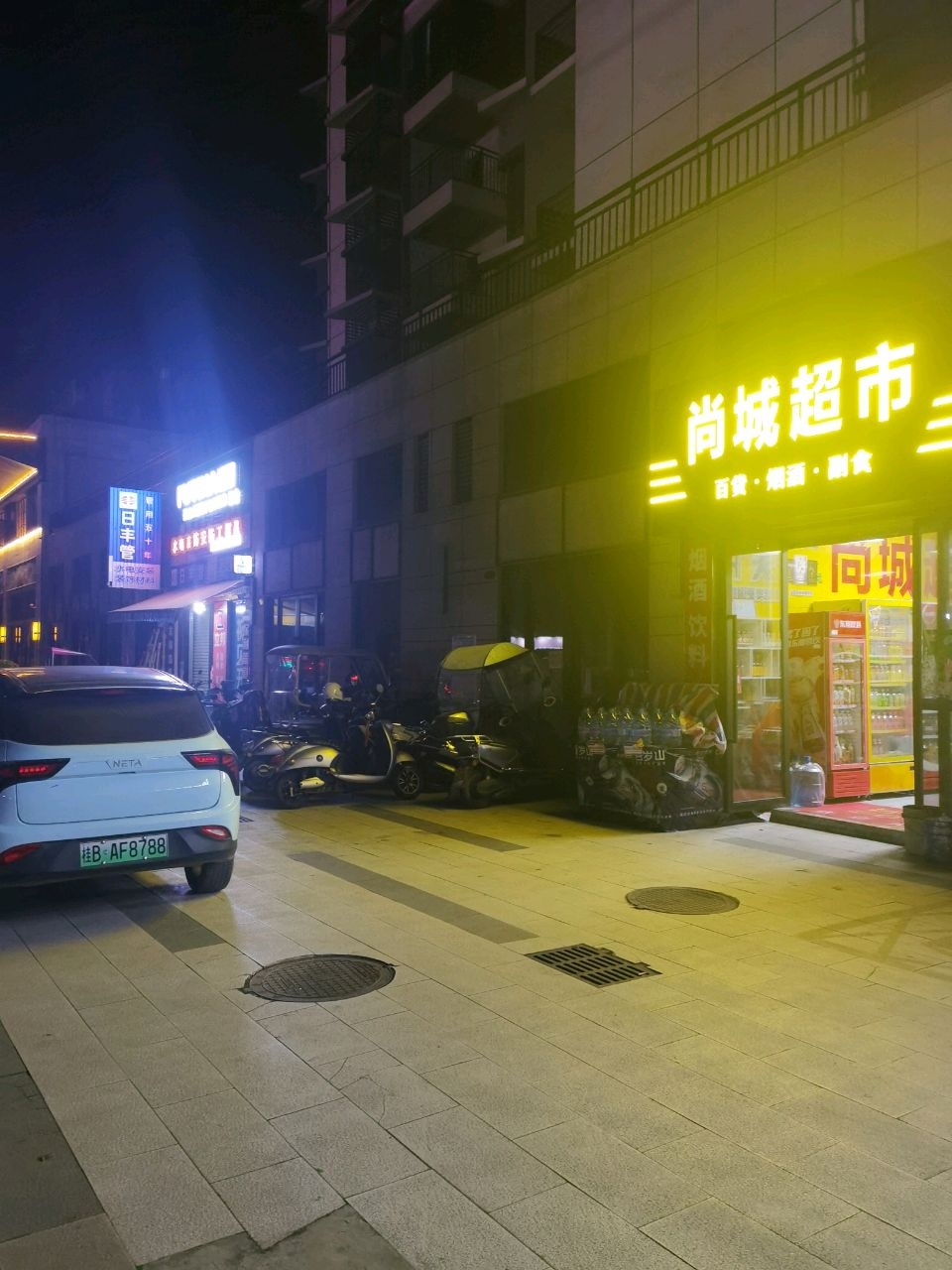 尚城超市(S206店)