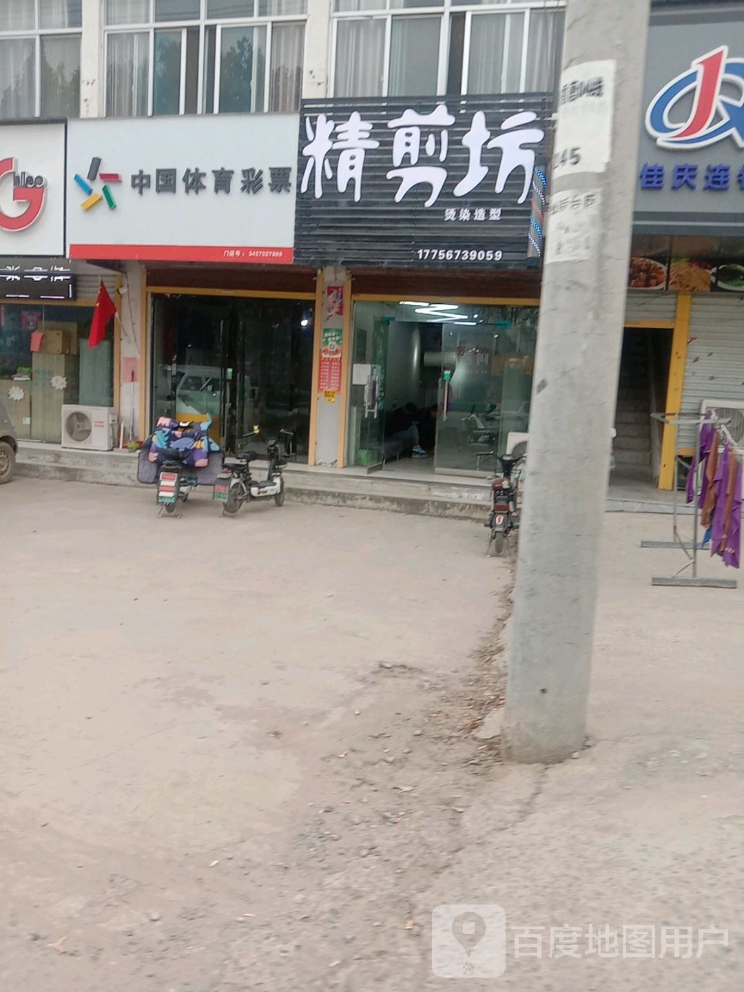 中国体育彩票(G237店)