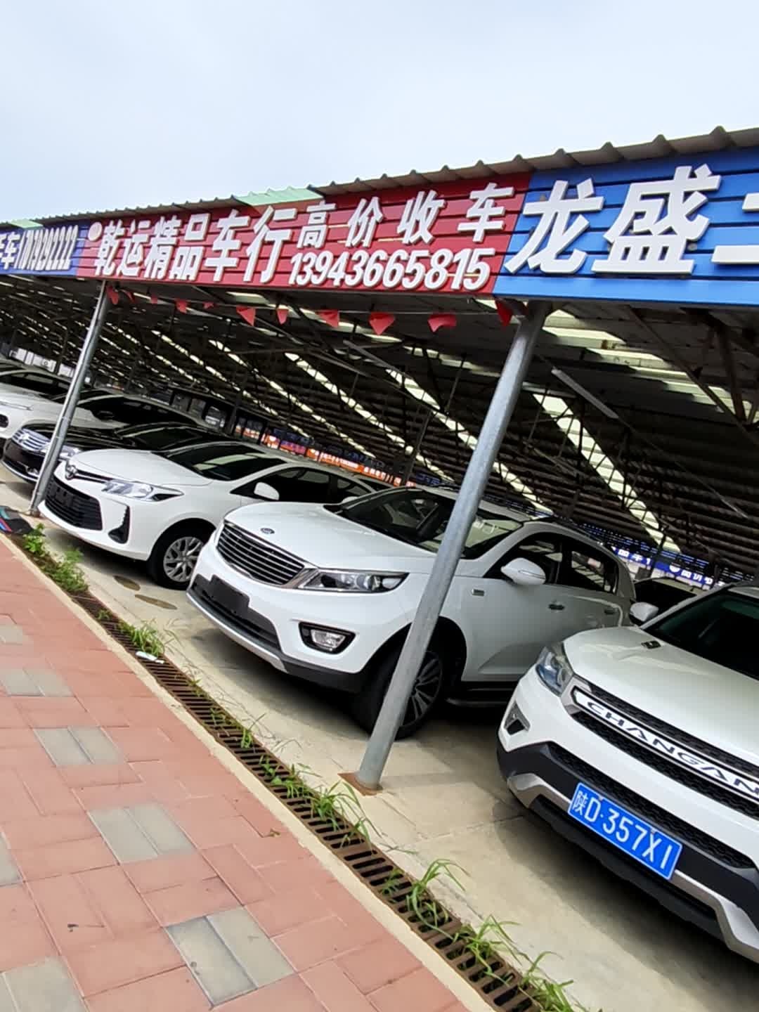 京成二手车