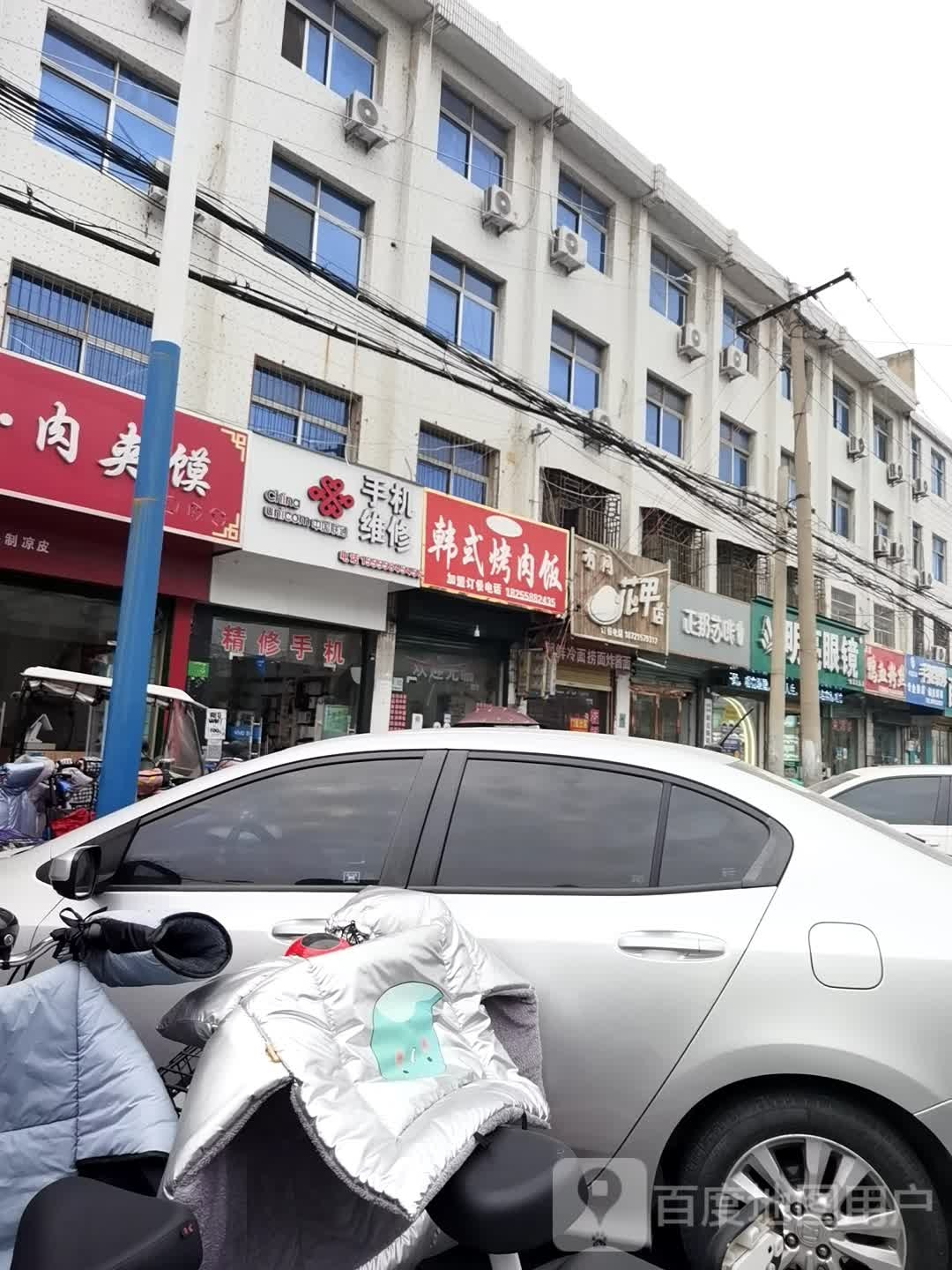 明亮眼睛(太和店)