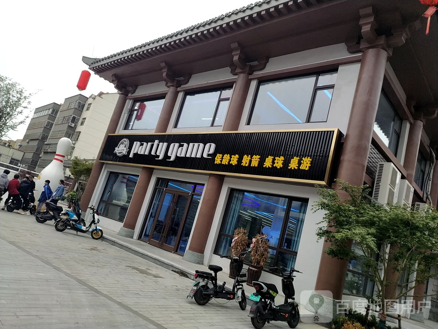 party game保龄球射箭