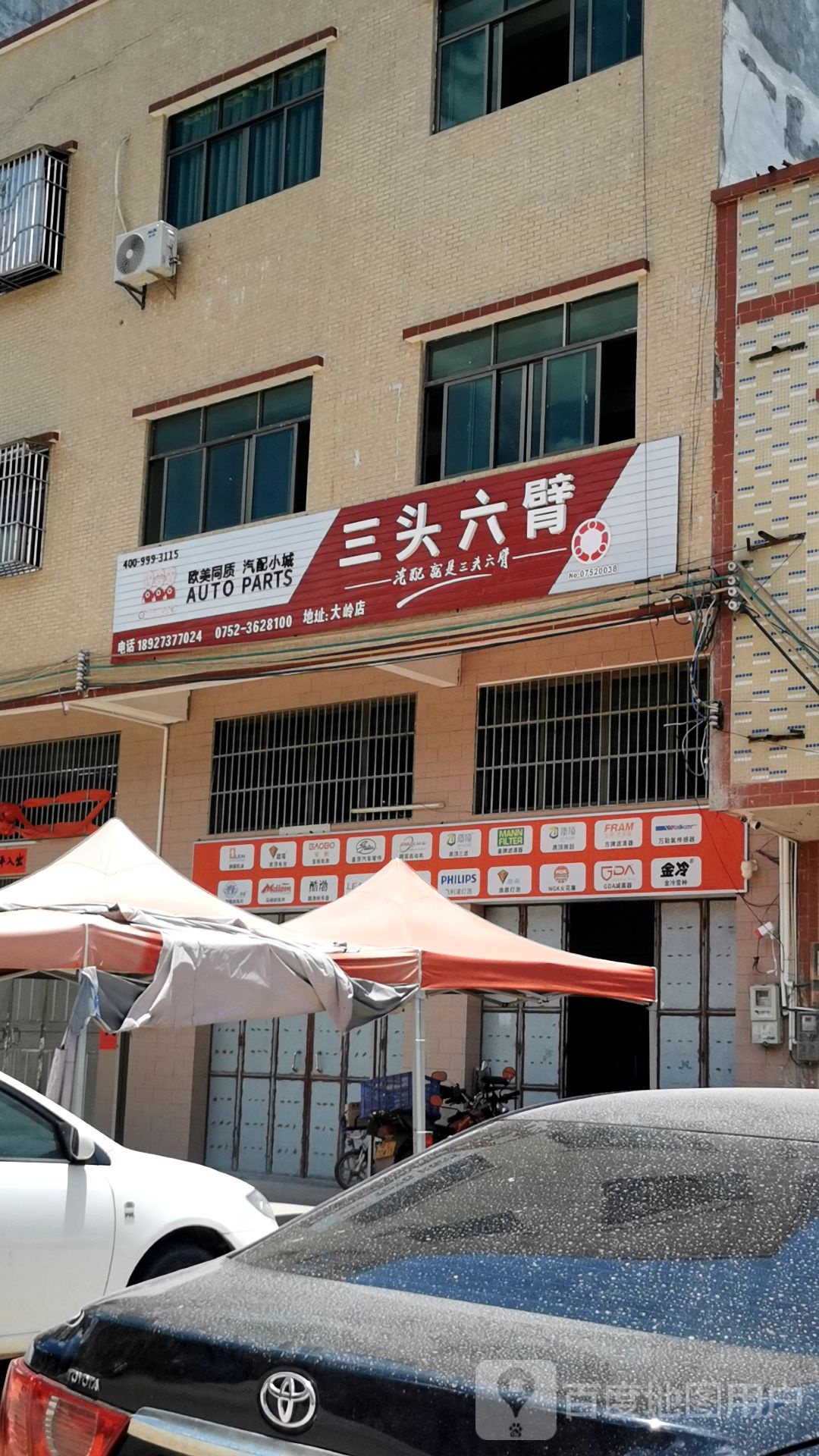 三头六臂(G324店)