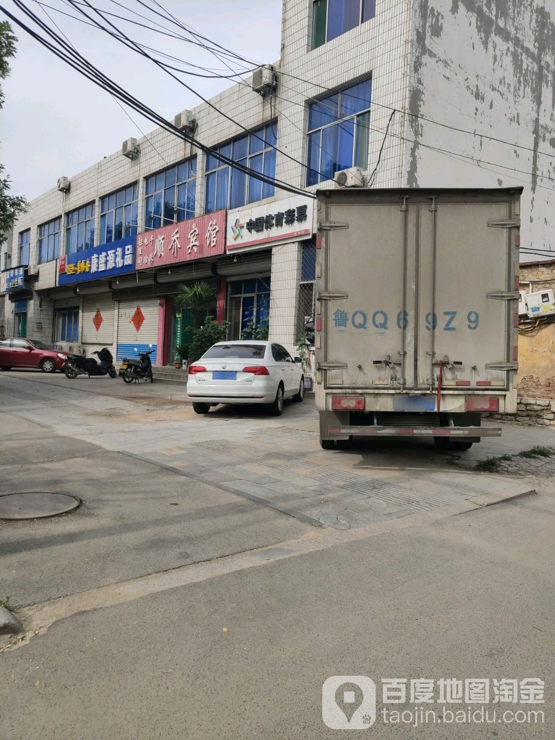 康盛缘礼品