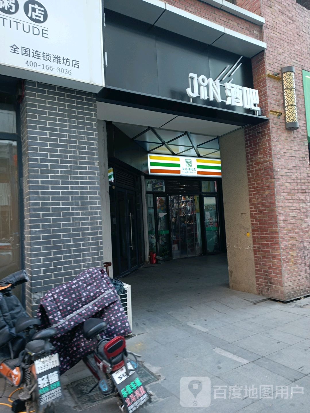 JiN酒吧(玩大广场潍坊店)