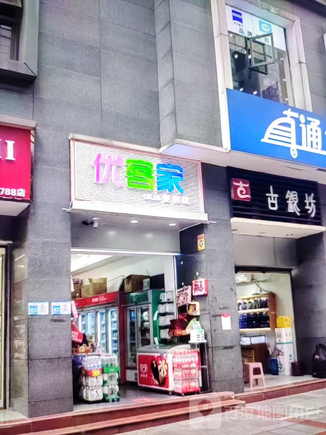 客家便利店(解放路店)