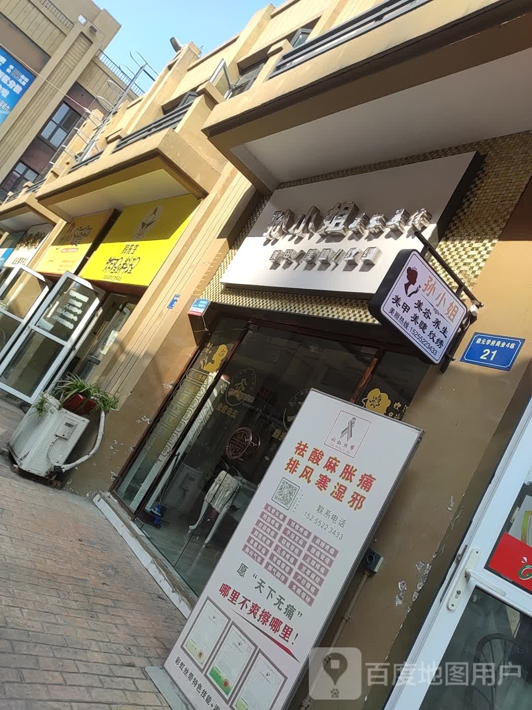 珊珊美甲美睫纹锈(鼎元学府店)