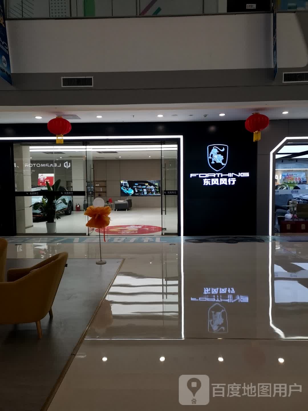 东风风行(沙坪坝万达广场店)