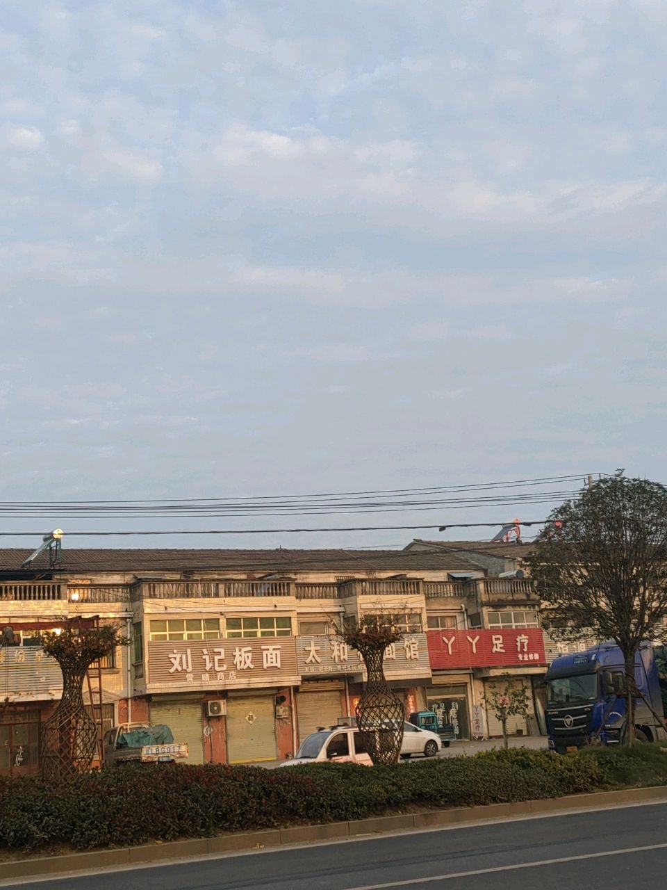 YY足疗