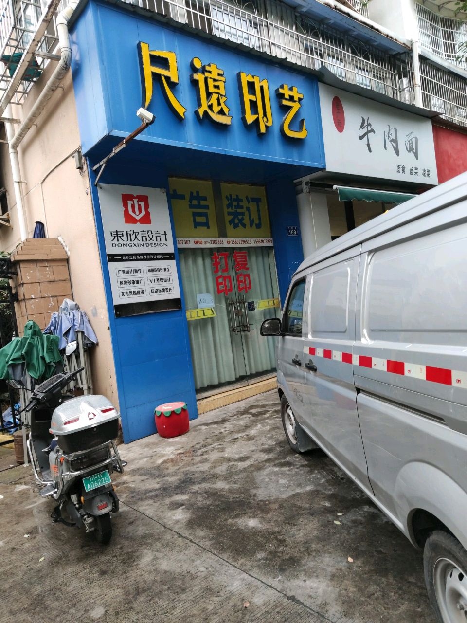 老广元牛肉面(南院春天西区店)