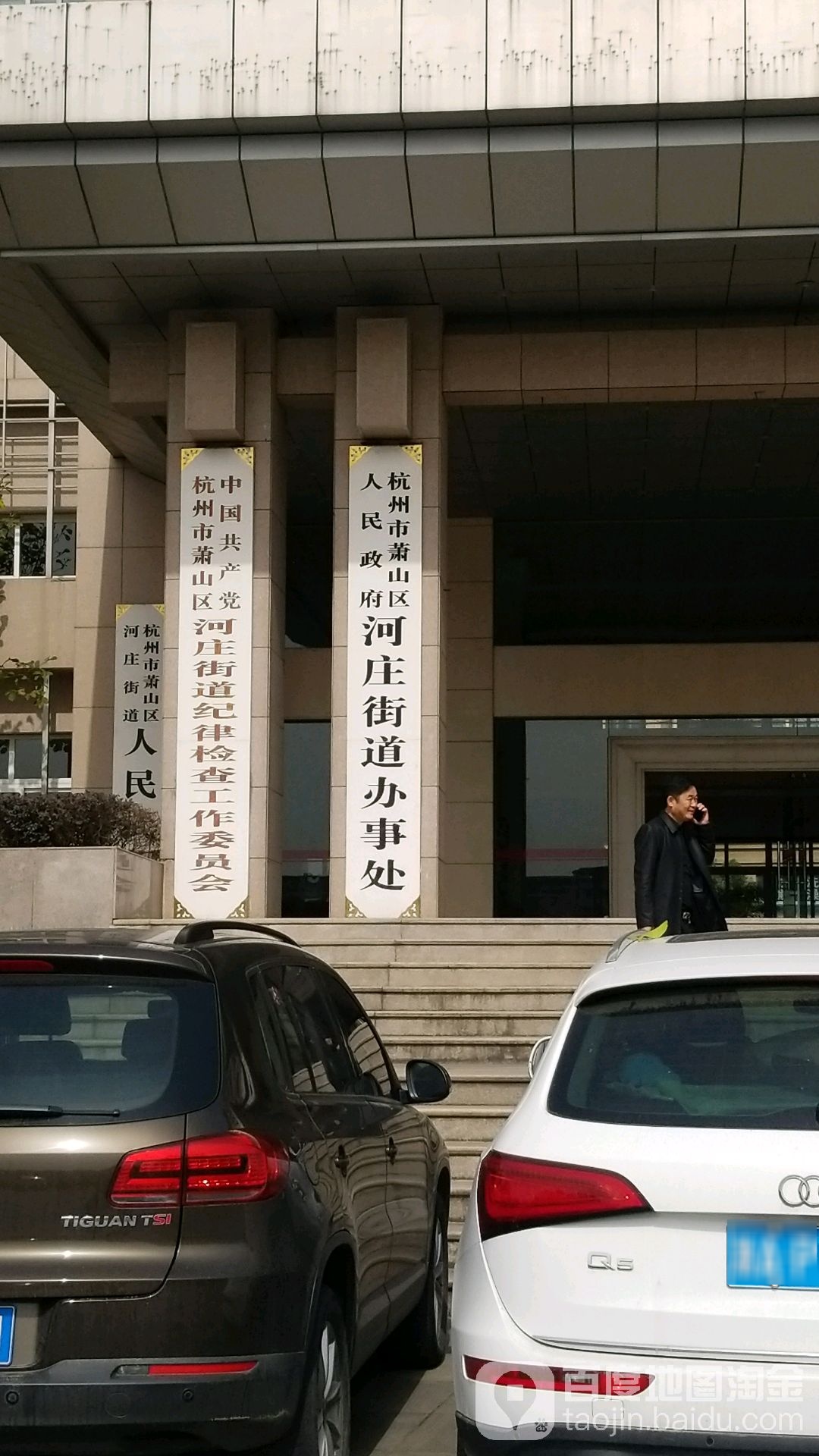 杭州市钱塘区人民政府河庄街道办事处