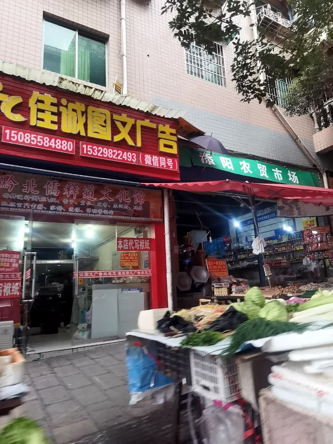 佳诚图文广告