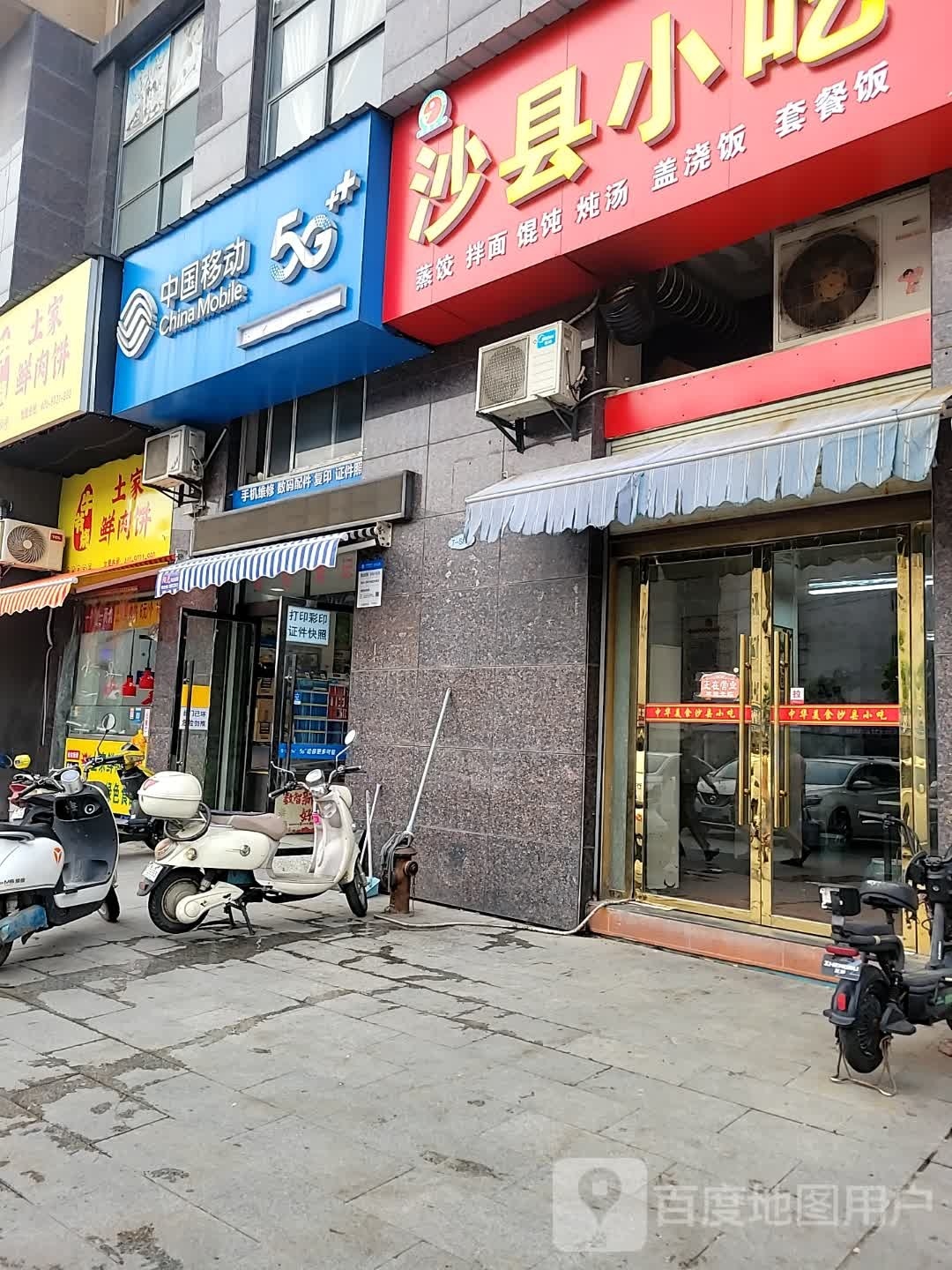 家档烧缰鲜土牛爷肉饼(一中店)
