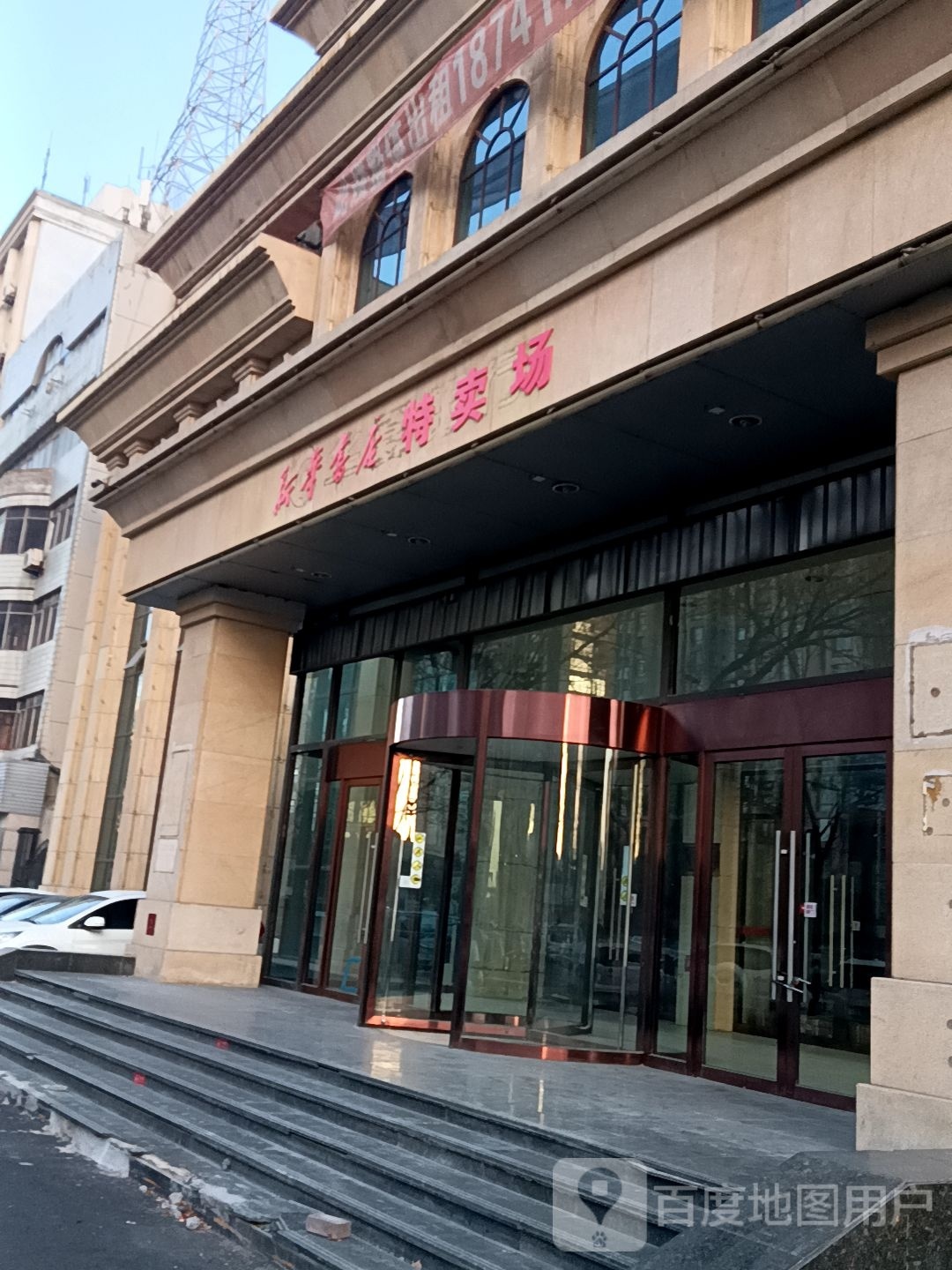 新华书店特卖场