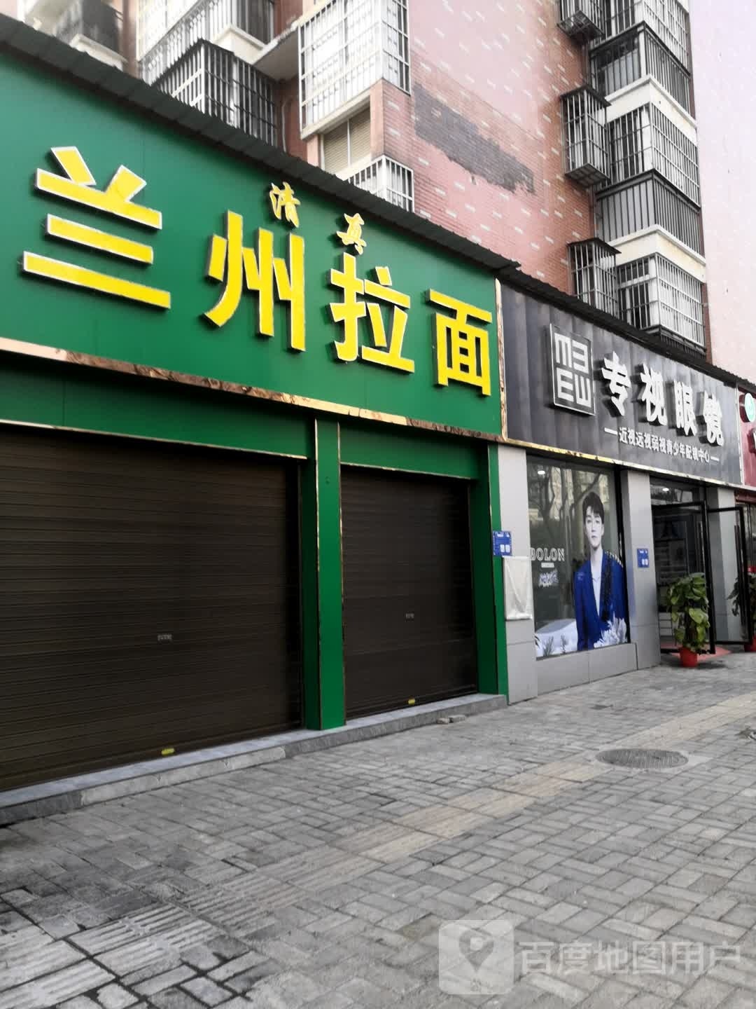 专视眼镜(航空路店)