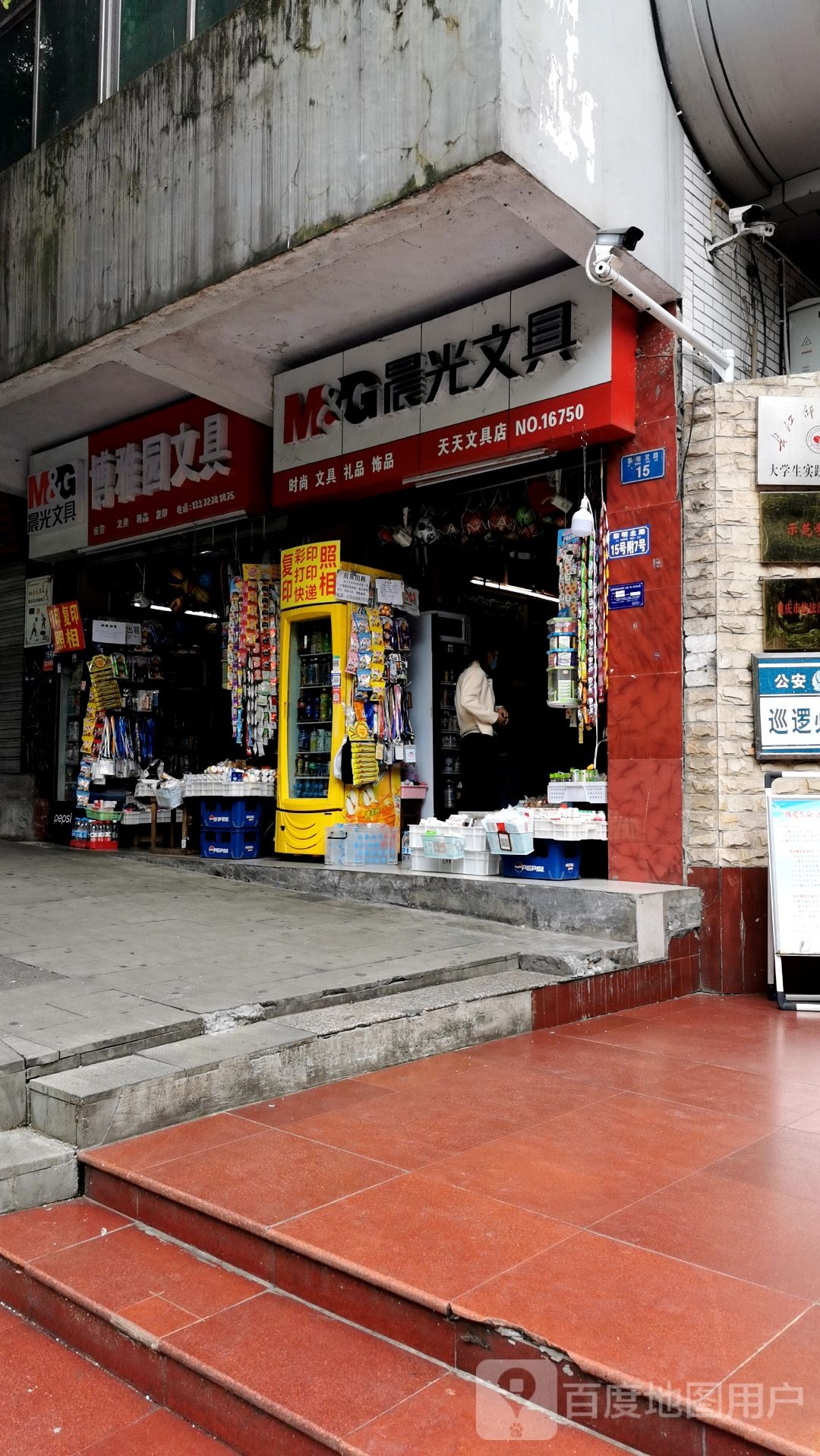 博雅图文具