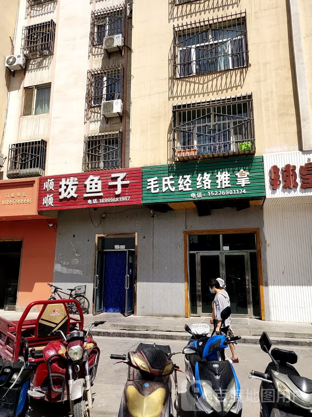 毛氏经络推拿环境