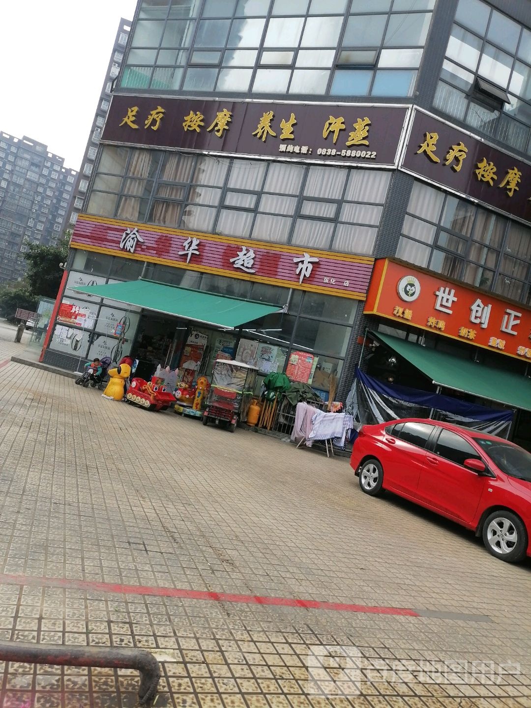 足疗按摩养生汗蒸