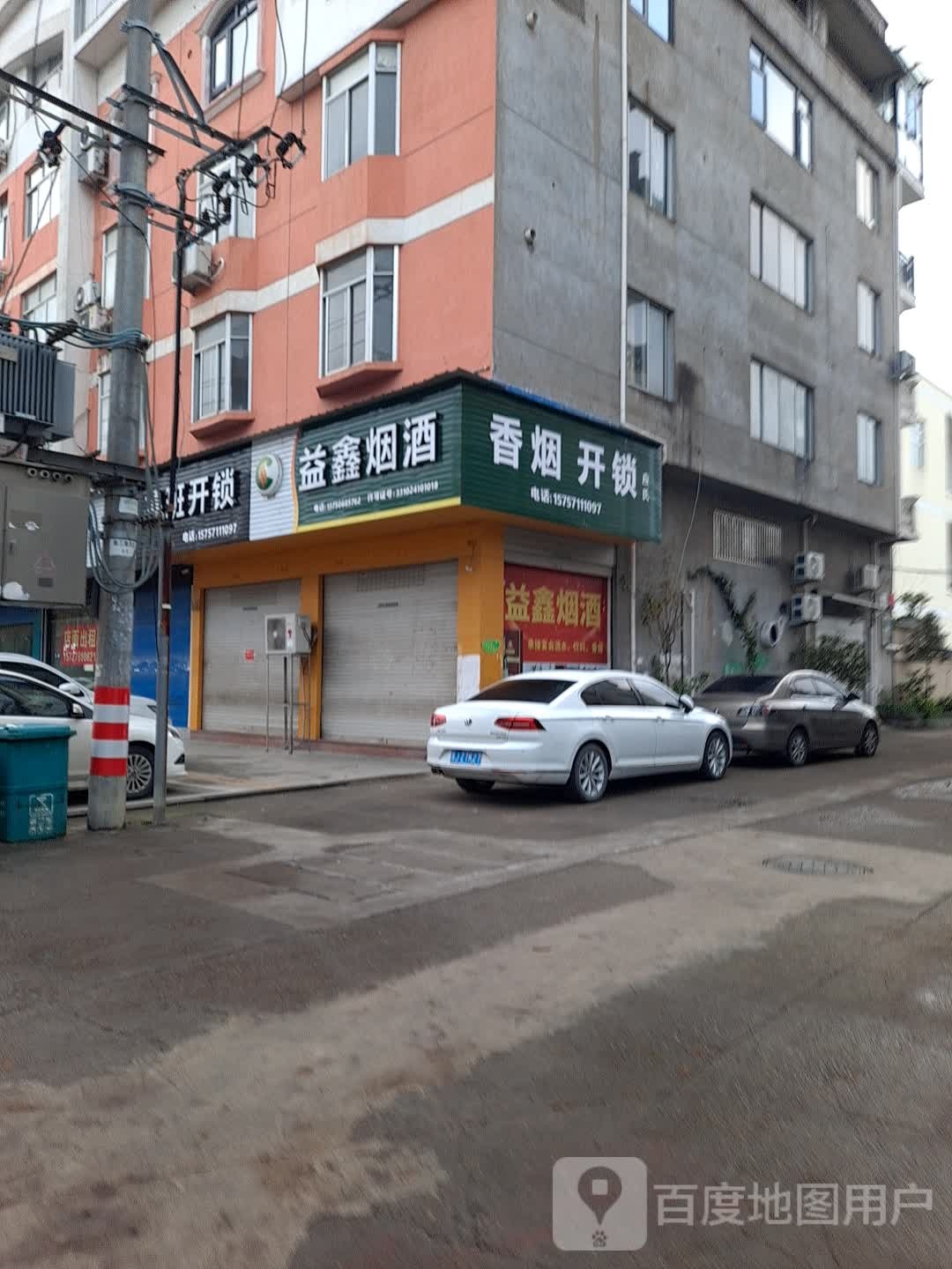 香烟开锁
