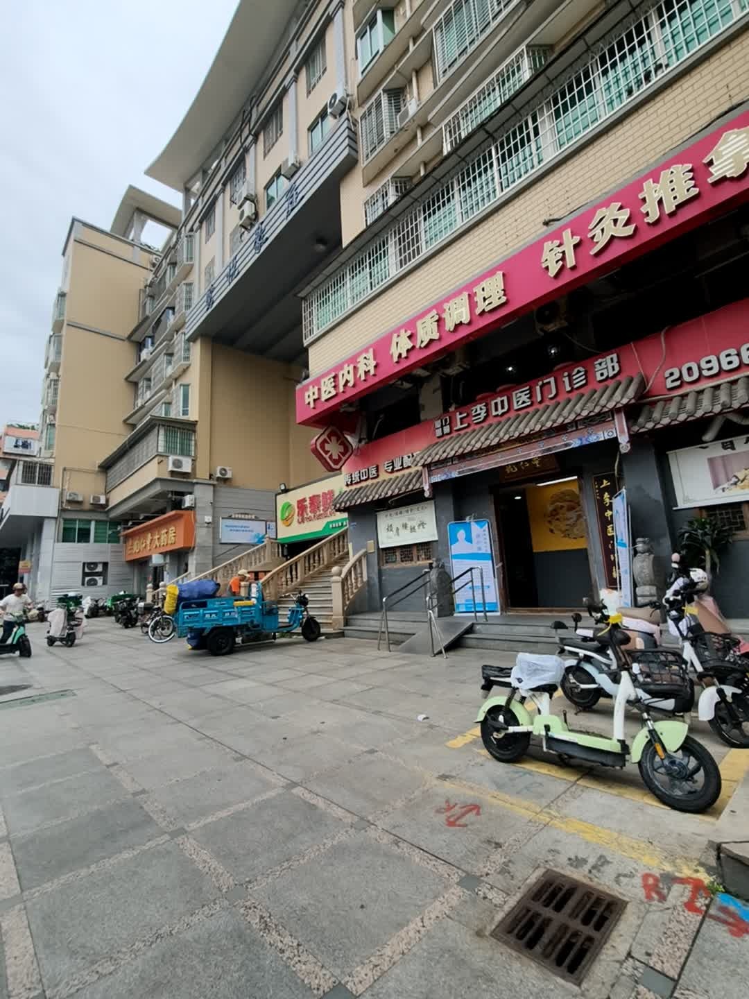 针灸推拿(鹭悦豪庭店)