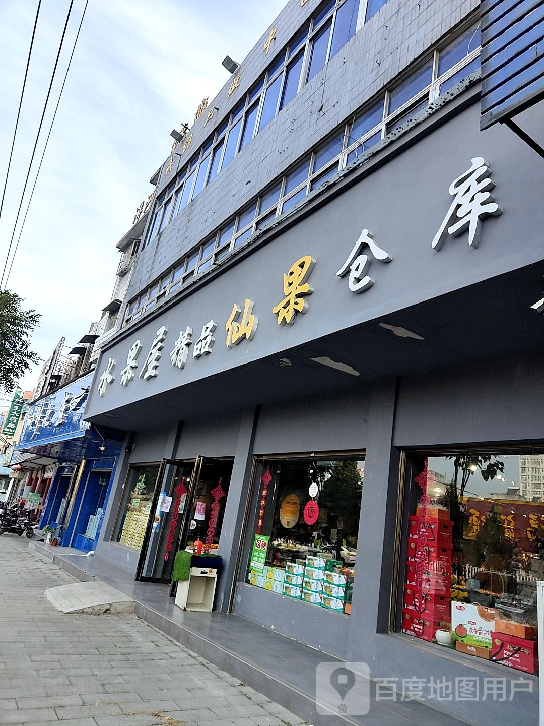 镇平县梦之蓝(建设大道店)